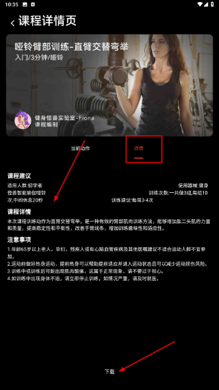 健身怪兽