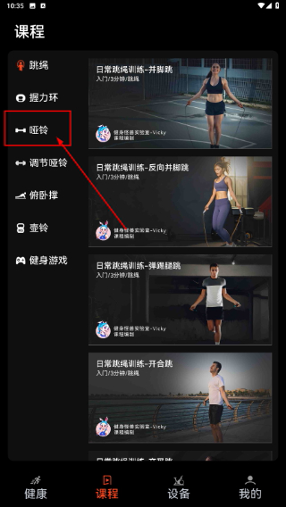 健身怪兽