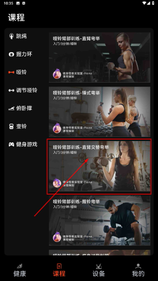 健身怪兽
