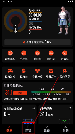 健身怪兽