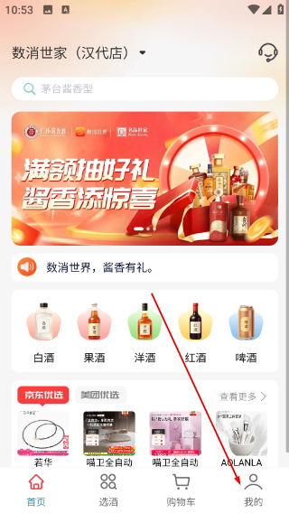 数消世界手机版