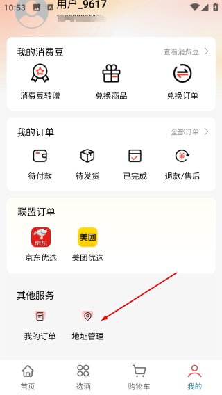 数消世界手机版