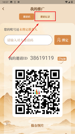 拾亲家谱