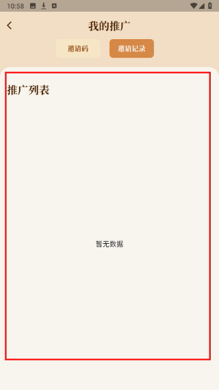 拾亲家谱