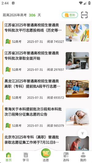 52高考官方