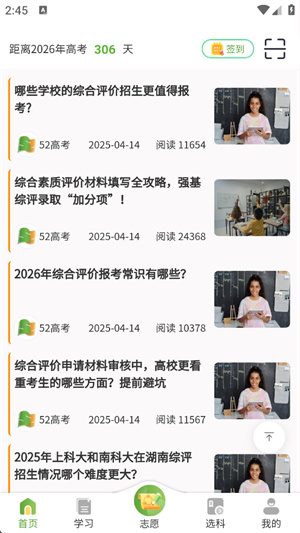 52高考官方