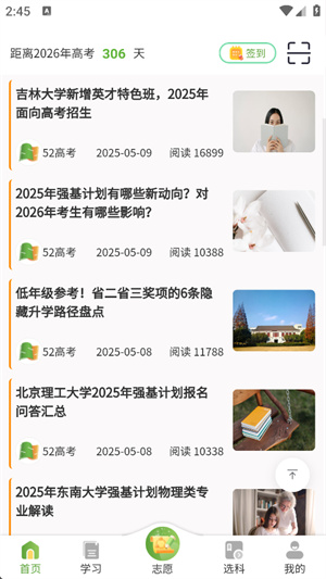52高考官方