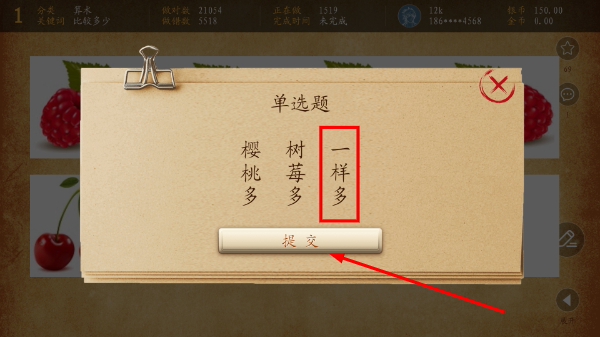 数学长征
