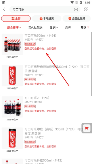 易久批