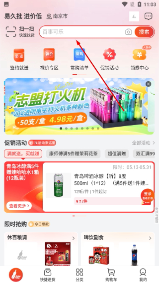 易久批