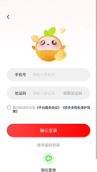 桔多多app下载-桔多多软件下载 - 京华应用库
