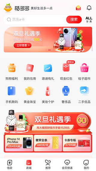 桔多多app下载-桔多多软件下载 - 京华应用库