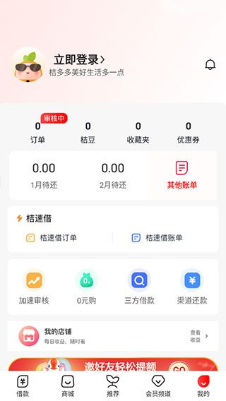 桔多多app下载-桔多多软件下载 - 京华应用库