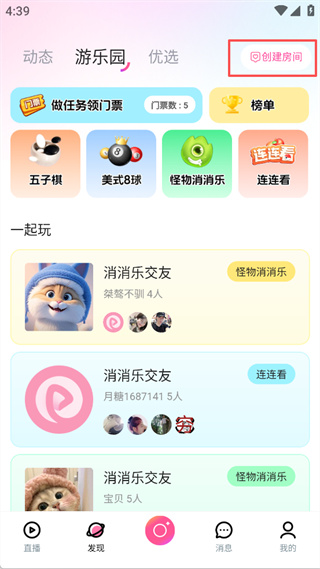 月糖直播
