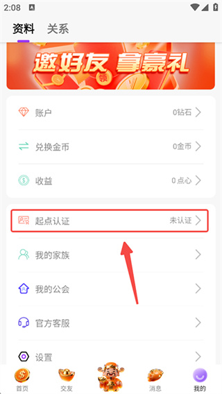 起点直播