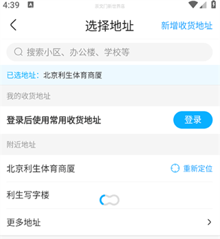 盒马app