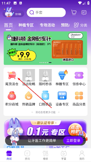 牙e在线
