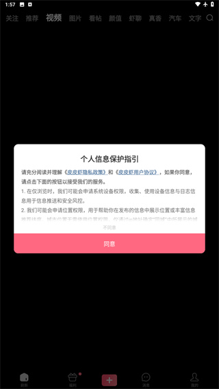 皮皮虾