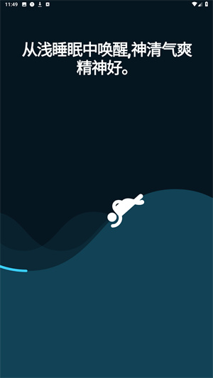 Sleep Cycle官方