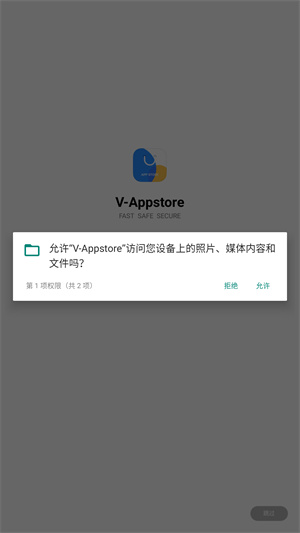 vivo应用商店app