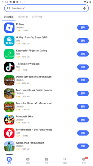 vivo应用商店app