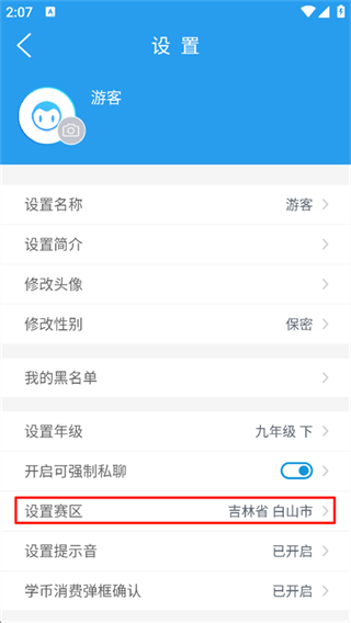 做题软件