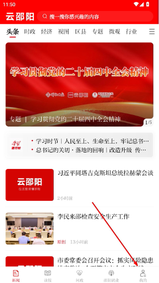 云邵阳