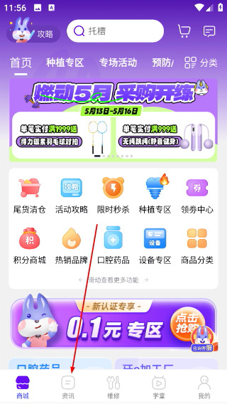 牙e在线牙科材料商城