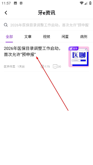 牙e在线牙科材料商城