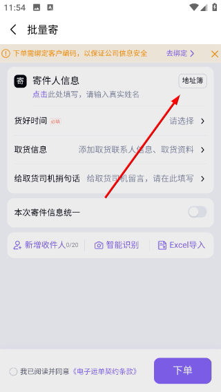 跨越速运