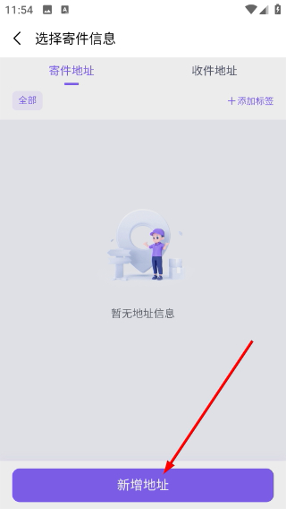 跨越速运