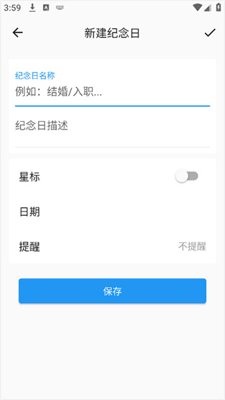 优效日历绿色版
