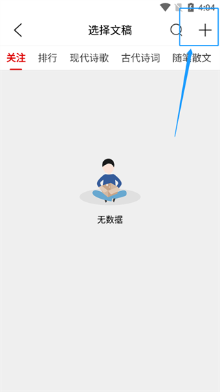 朗诵汇app