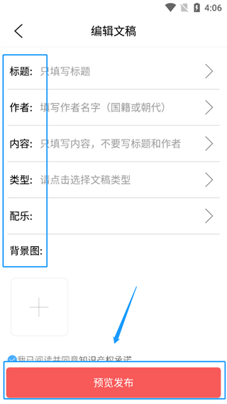 朗诵汇app