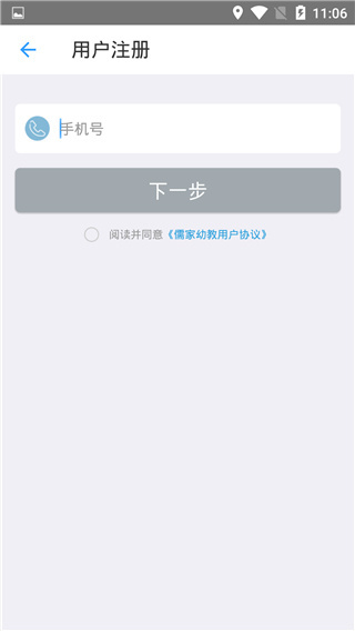 儒家幼教