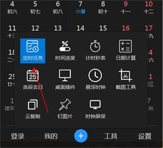 优效日历免费版