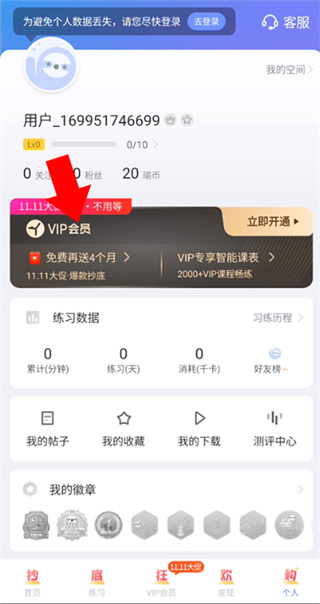 每日瑜伽app下载免费