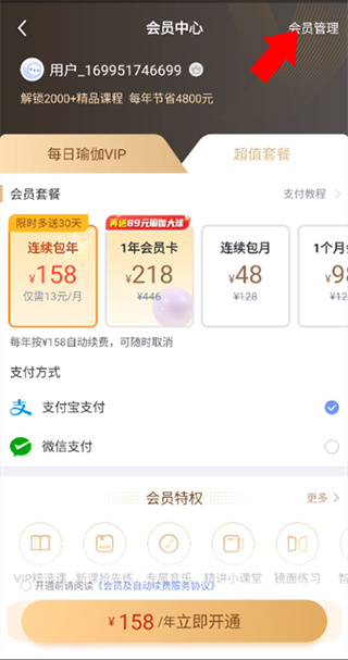 每日瑜伽app下载免费