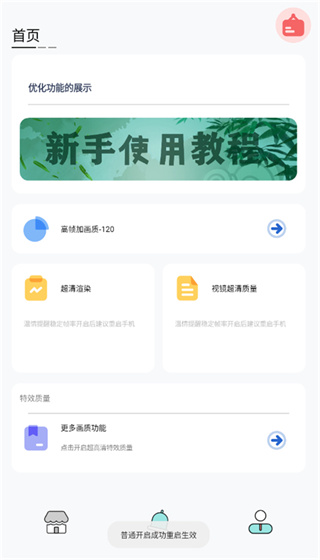 画质猫最新版