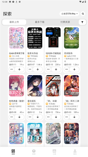 小米手环表盘