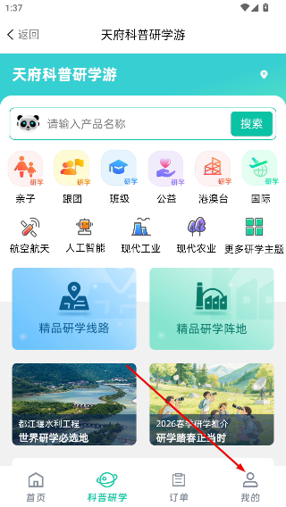 天府科技云