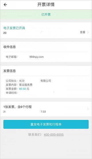 优步Uber