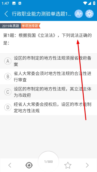 公务员考试