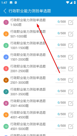 公务员考试