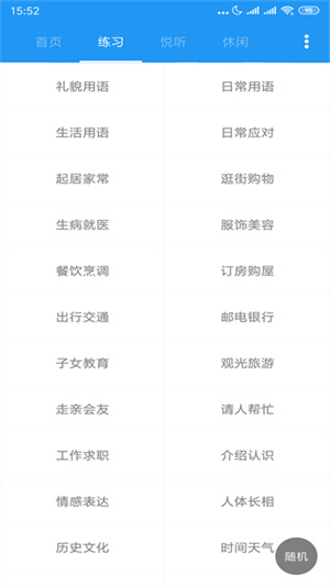 粤语说官方