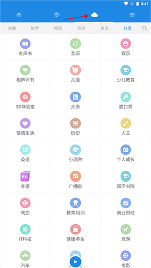 粤语说官方