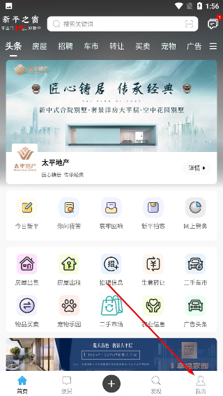 新平之窗