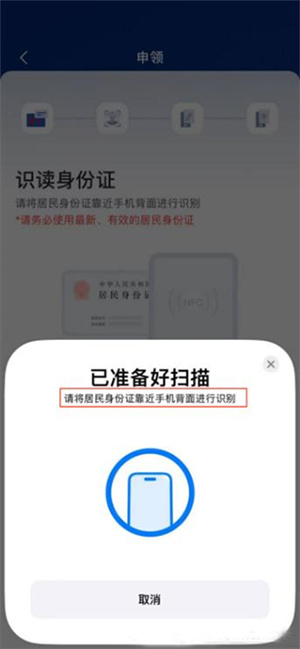 国家网络身份认证