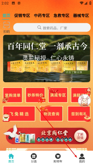 飞兔药城