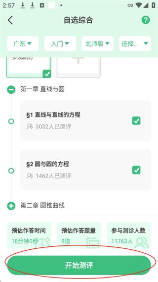 理想树app